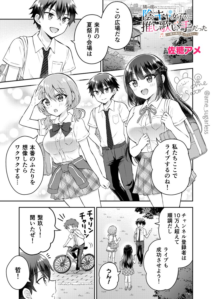隣の席の女の子にキスされた数日後の話(1/6) 