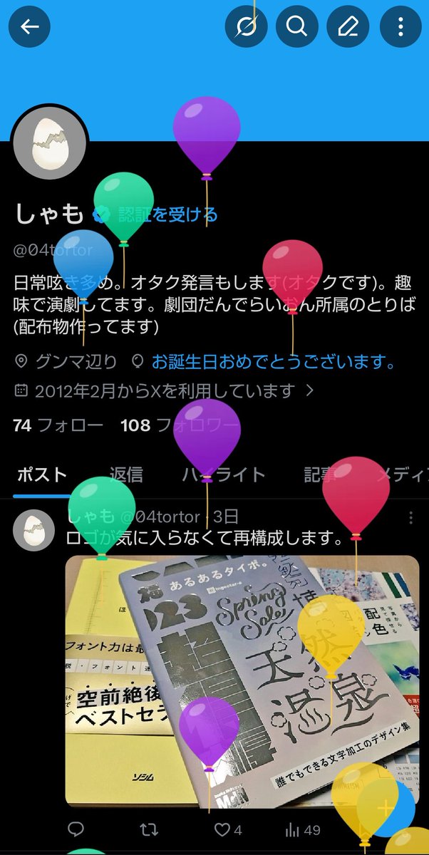 しゃも tweet media