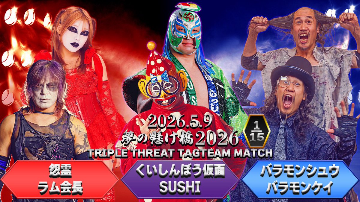 【公式】天龍プロジェクト〈龍魂伝承〉 tweet media