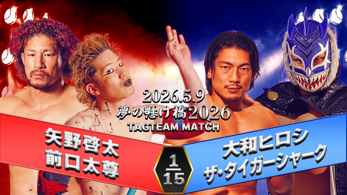 【公式】天龍プロジェクト〈龍魂伝承〉 tweet media