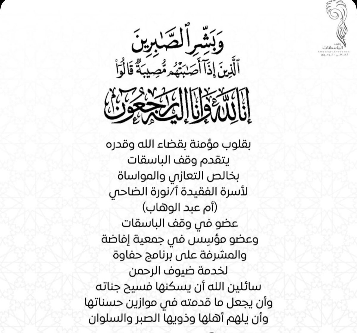 POWR ibrahim tweet media