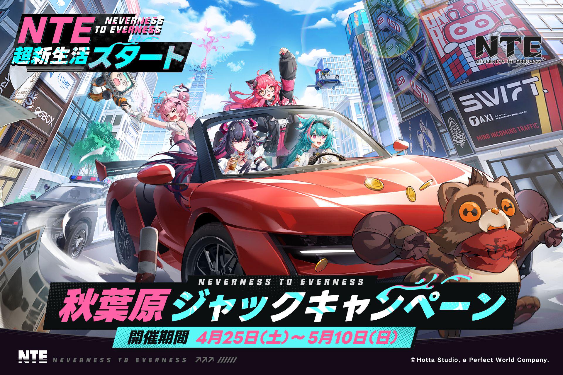 NTE レクイエム 缶バッジポストカードセット 秋葉原 イベント NTE