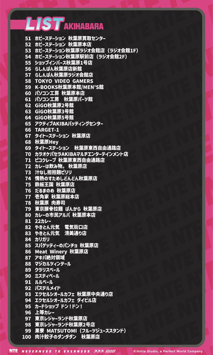 秋葉原ジャックキャンペーン本日スタート】 秋葉原ジャック