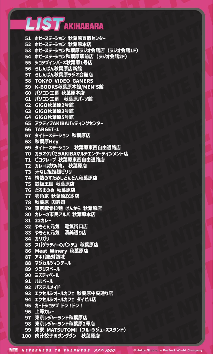 NTE 公式 on X: 