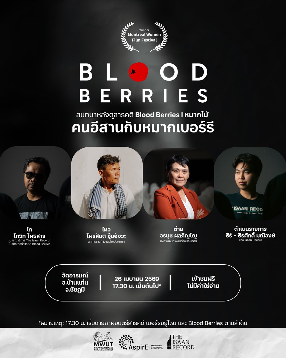 The Isaan Record tweet media