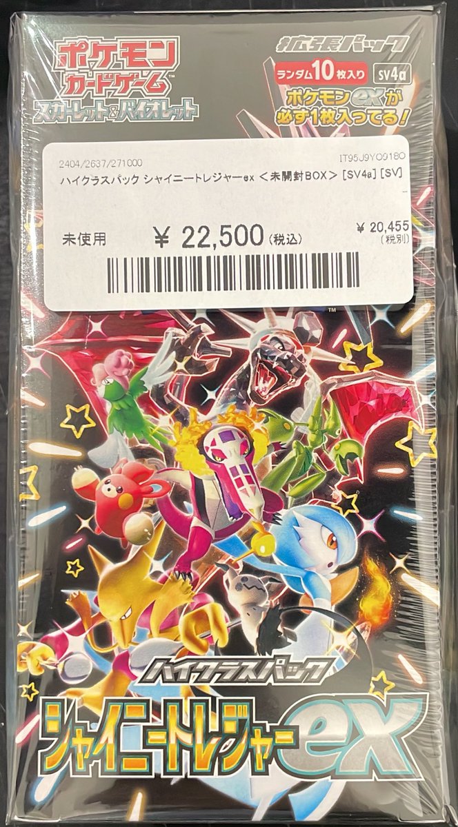 ⭐️#ポケカ BOX入荷情報⭐️ /／ ポケカ未開封BOX #シャイニー