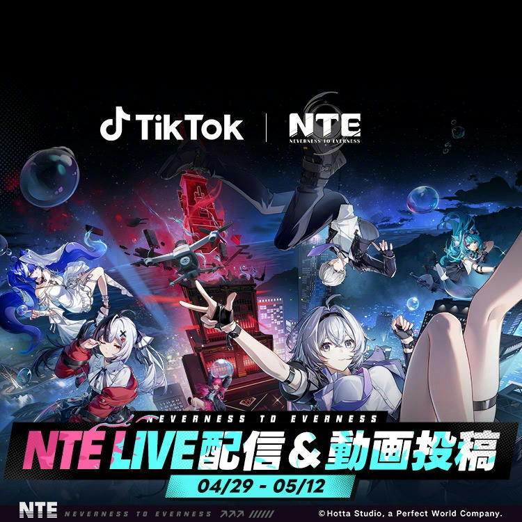 tiktoklive_jp's tweet photo. ＼GWは #NTE で盛り上がろう！／ 
いよいよ4/29(水)に正式リリース！✨
ただいまストア事前登録受付中📱
https://t.co/EKMG9mqaES

そしてリリースと同日より「LIVE配信＆動画投稿ランキング」も開幕！ こちらは【配信・動画 各上位50名】に賞金チャンス🎁

💰 最大 2,500ドル（約40万円）
📺 TikTok LIVE公式番組 出演権

まずは事前登録を済ませて、リリースに備えよう！
GWは『NTE』を遊び尽くして、豪華賞金と公式出演の切符を掴み取れ🔥
🔗 イベント詳細ページ：https://t.co/eCQFOgUtQz
#TikTok #TikTokLIVE #NTE #NTEネバエバ