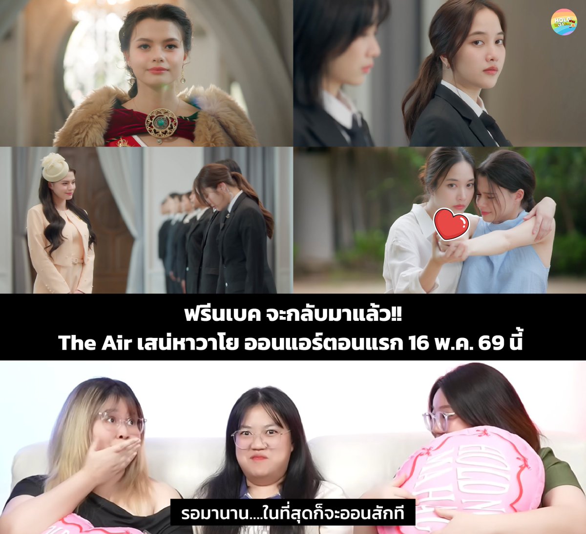 Hold งาน มาฮาก่อน (GL WORLD) tweet media