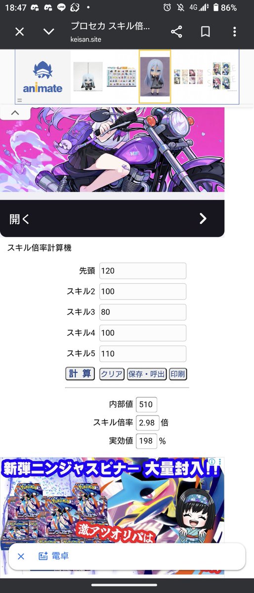 🎼いとぴー🦉/奏って奏よね tweet media