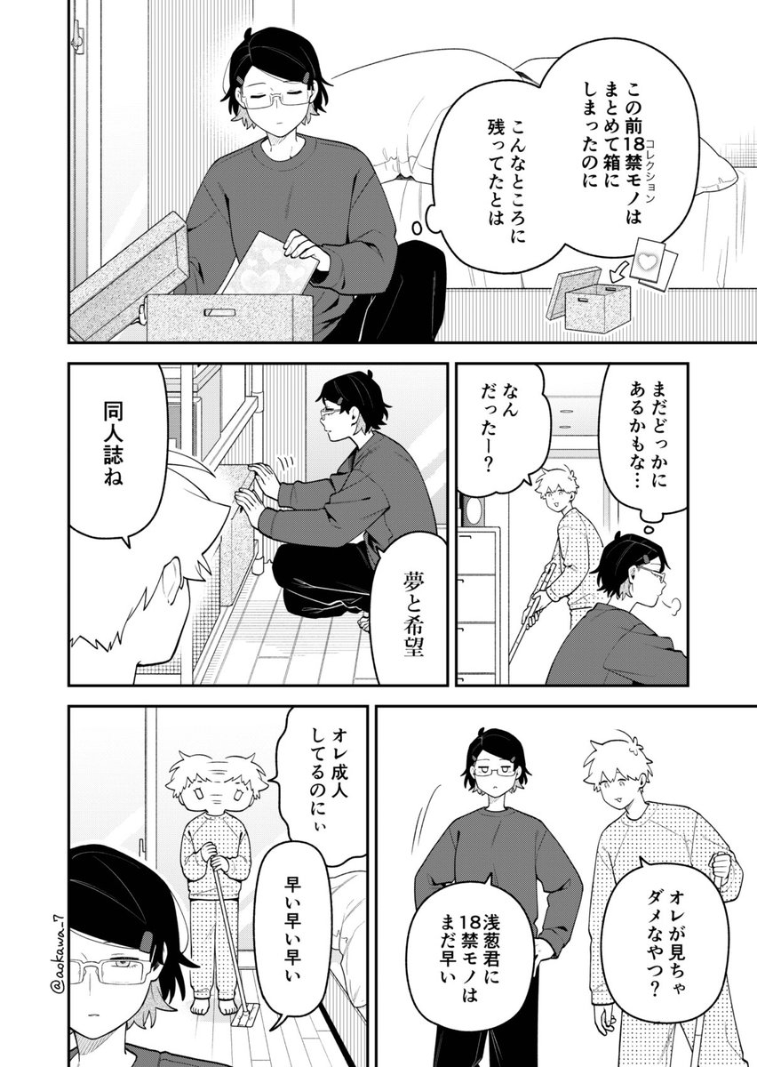蒼川なな tweet media