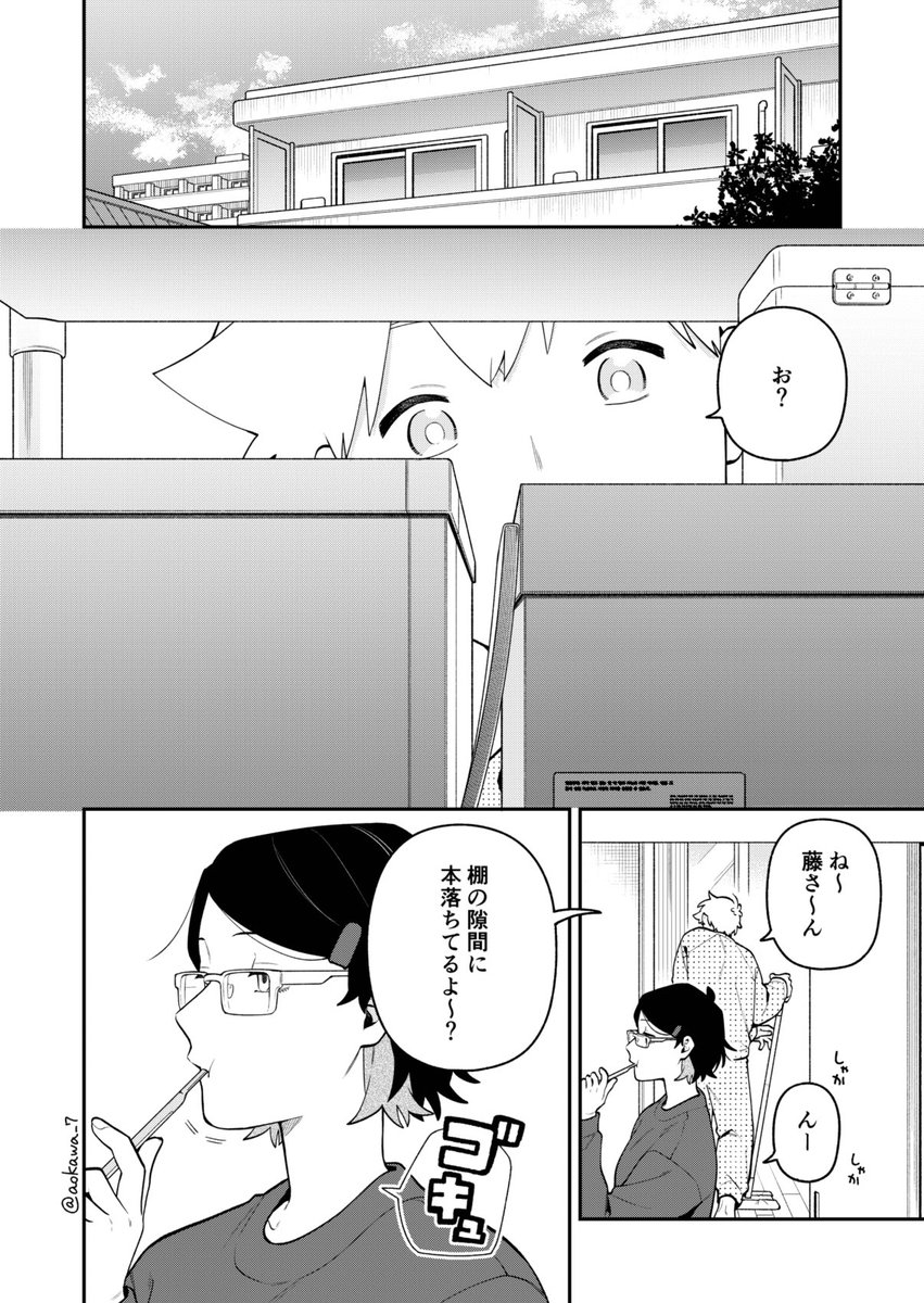 蒼川なな tweet media