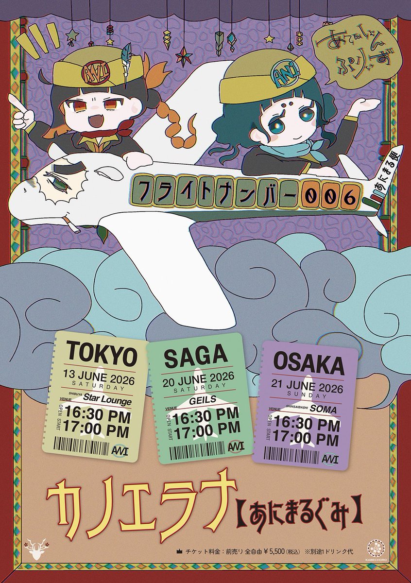 カノエラナスタッフサン 🌸👩‍🎓 tweet media