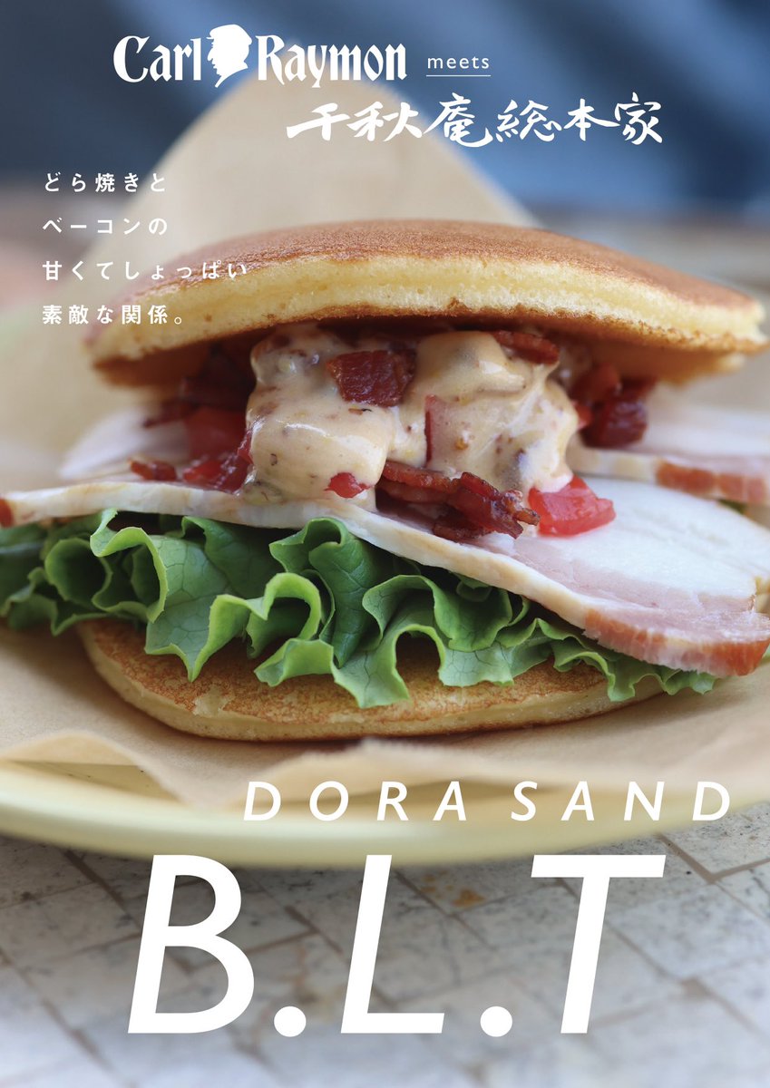 明日、4/25 函館蔦屋書店にて販売！！！