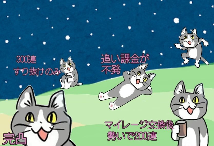 #NIKKE
【悲報】ワイのタイムライン、アニスガチャにて多数の疲弊猫を観測