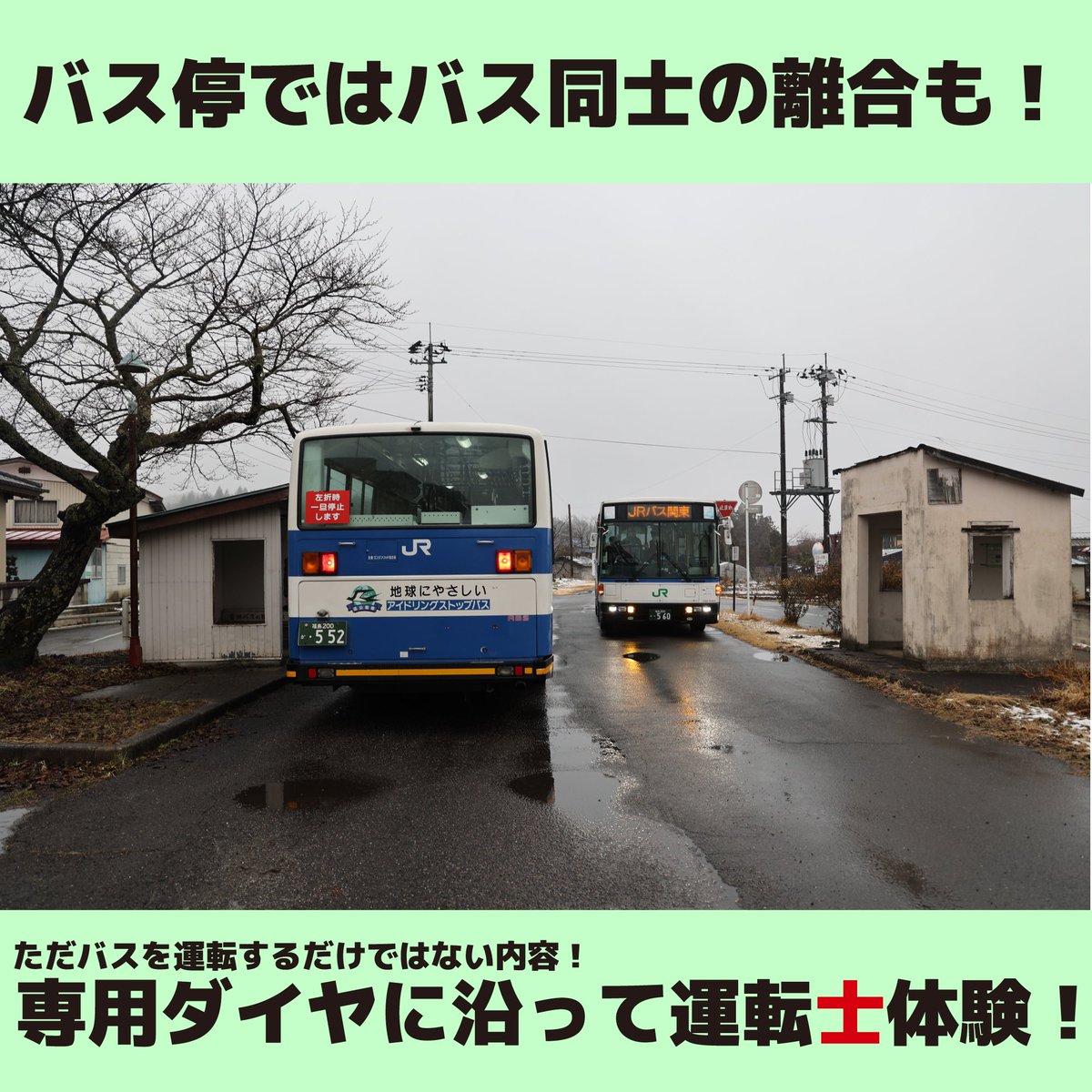 JR東日本鉄道イベント・グッズ担当のつぶやき【公式】 tweet media
