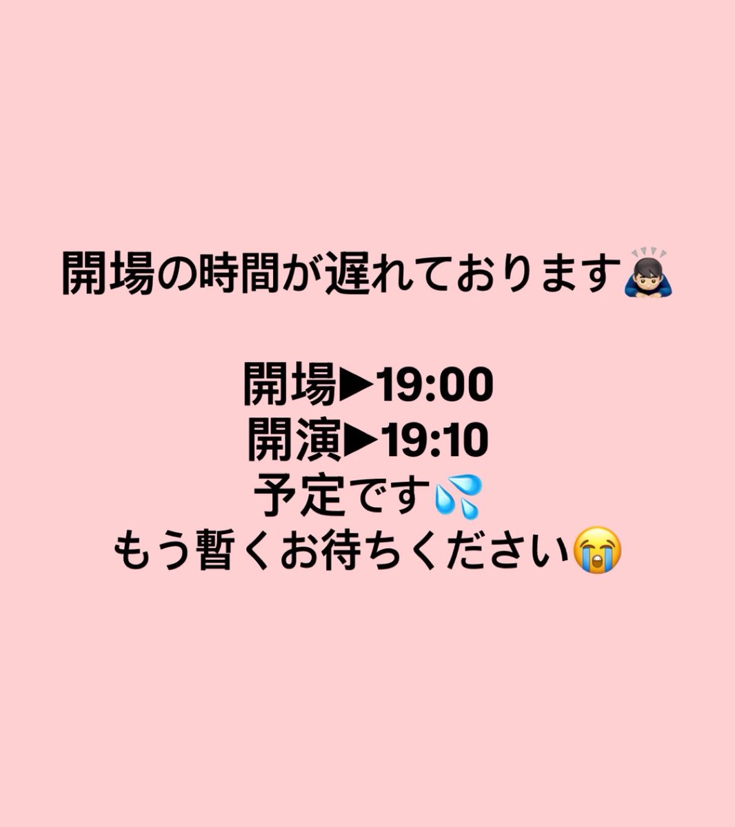 miebrsa's tweet photo. 開場時間が遅れております🙇‍♀️ https://t.co/80OLgKs2Ss