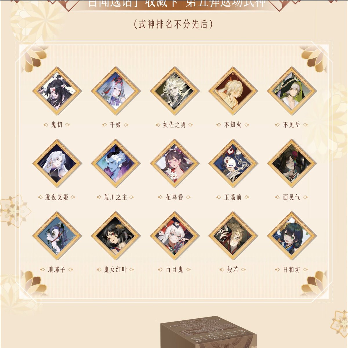 Onmyoji: The Card Game (Unofficial) (feat. Onmyoji tweet media