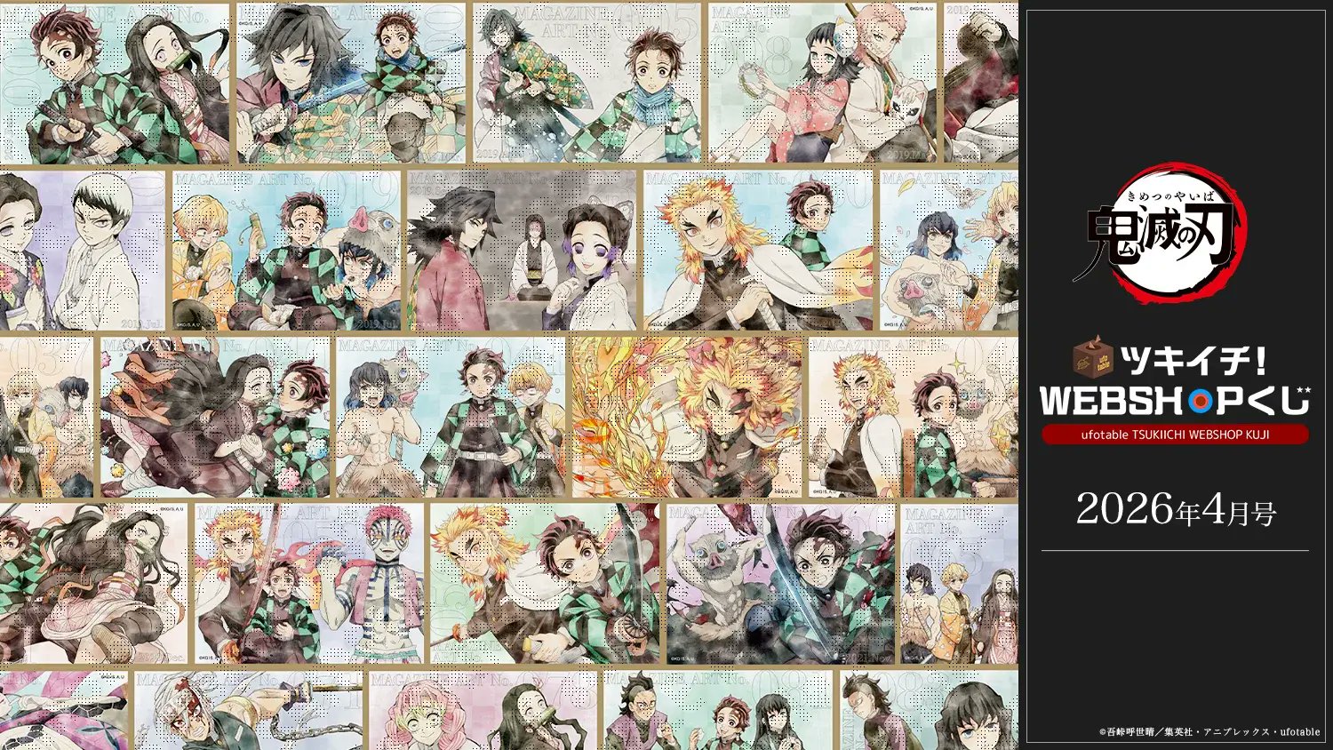 ufotable on X: 