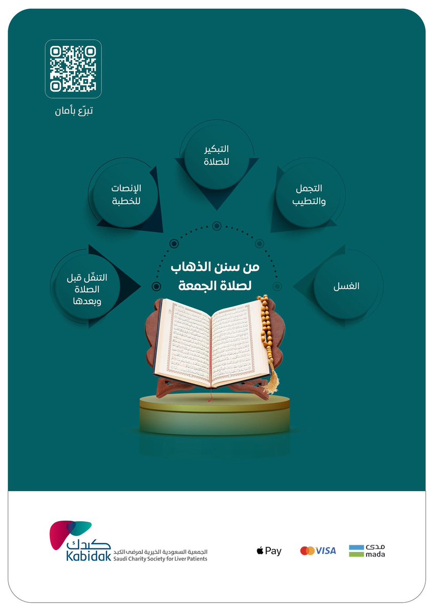 جمعية كبدك tweet media