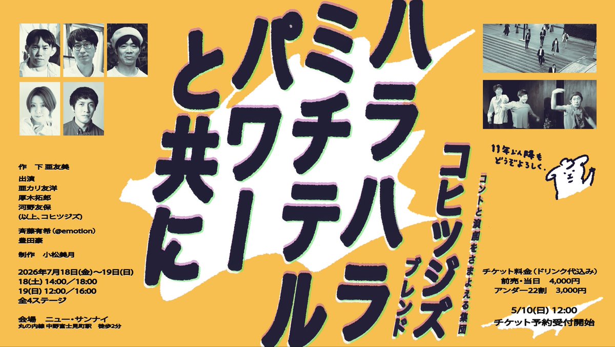 コヒツジズ tweet media