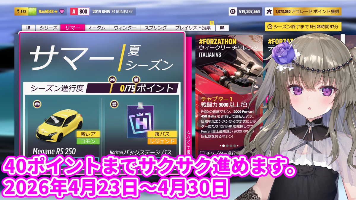 Forza Horizon 5 フェスティバルプレイリスト攻略(シリーズ59サマー2026年4月23日～4月30日)
を投稿しました。
YouTube：youtu.be/s3eTKHbnDFA
20PTS報酬：2010 Renault Megane RS 250