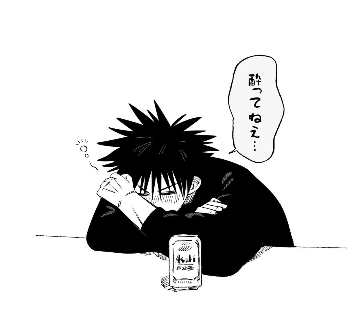 伏黒くん　二十歳