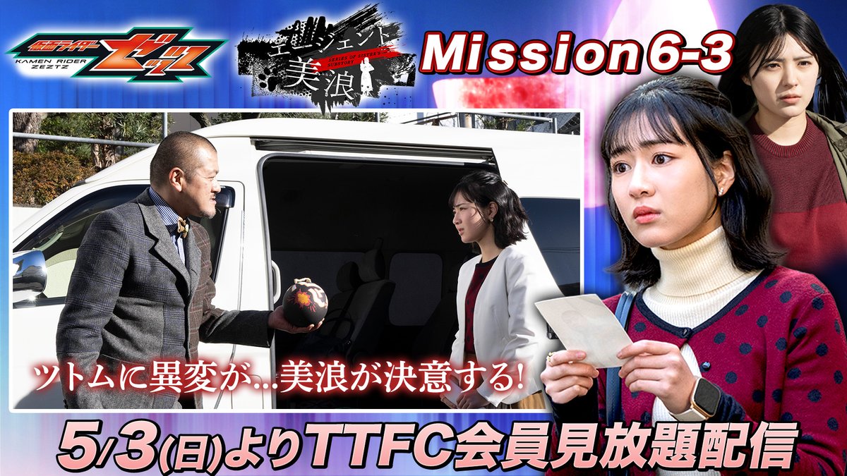 東映特撮ファンクラブ（TTFC） tweet media