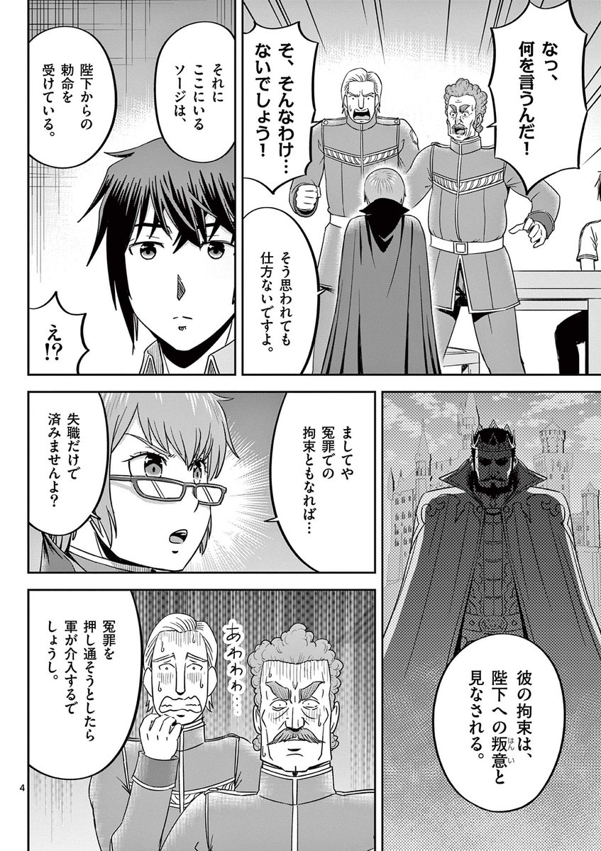 #なろう #小説家になろう https://t.co/AKeuRiIVBi