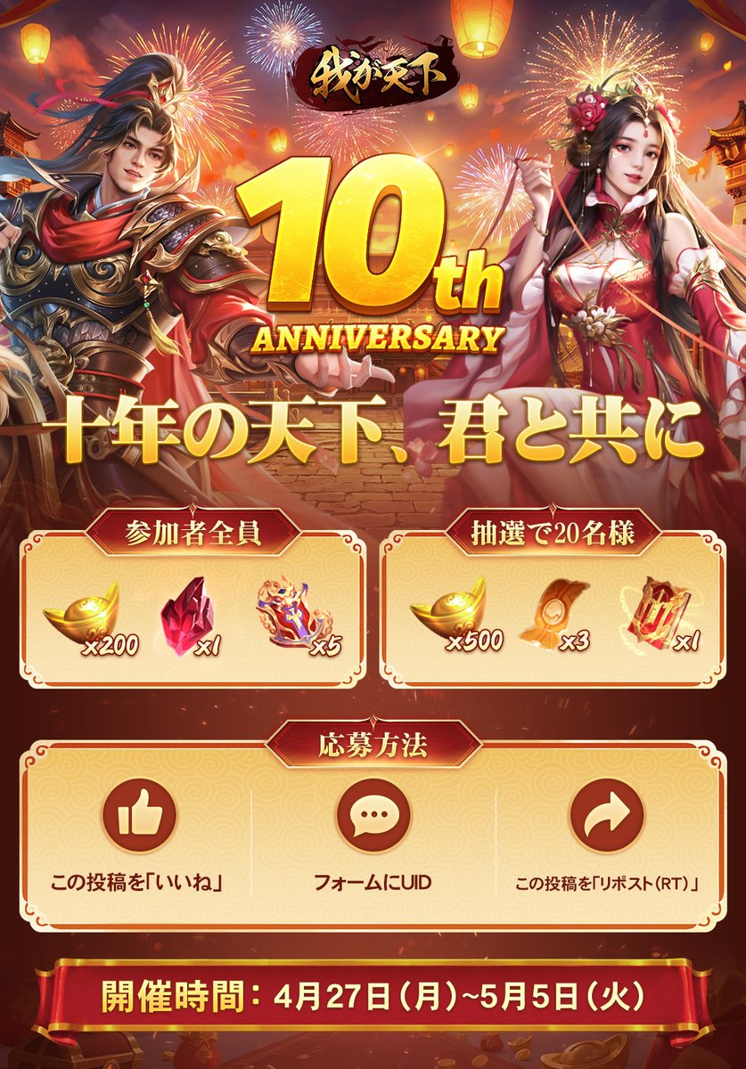 【公式】我が天下 tweet media