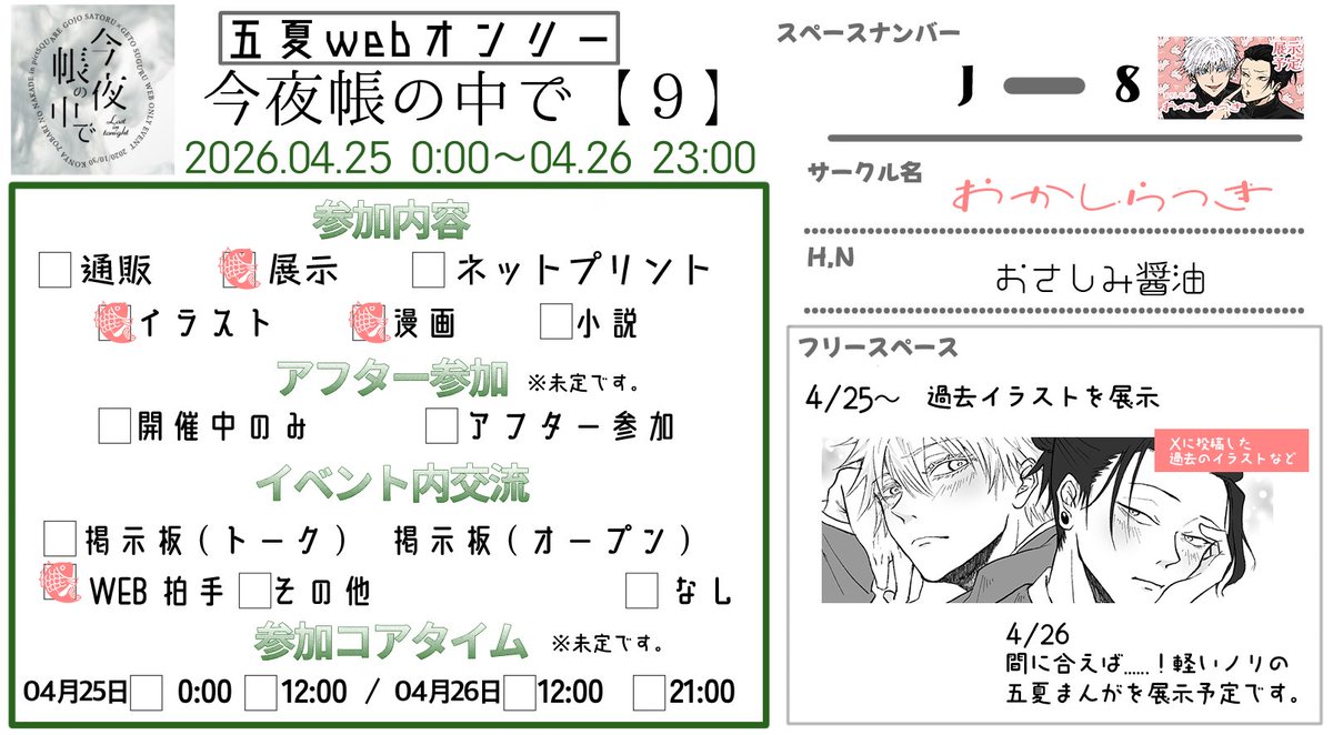 おさしみ醤油 tweet media