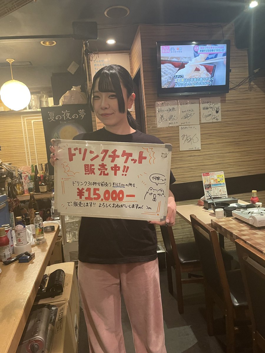 居幸家 ららみつ03 6205 9919 tweet media