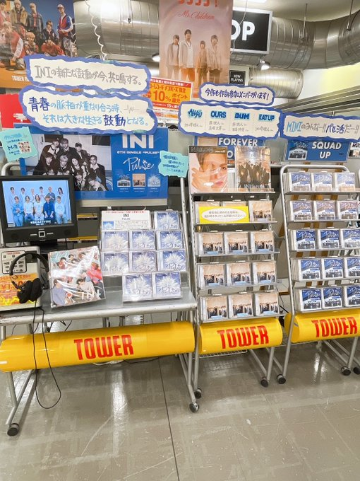 TOWER_Suzuka's tweet image. 【#INI】

𝟴𝗧𝗛 𝗦𝗜𝗡𝗚𝗟𝗘 『𝗣𝗨𝗟𝗦𝗘』🫀*
好評発売中です！

本日も！圧倒的在庫量で #MINI のみなさまをお出迎え中っ！🩵

🎁特典🎁
🩵トレカ（ランダム）
🩵予約キャンペーン選出店舗限定トレカ
※3形態同時購入でお渡し！

#INI_PULSE #INIとパルす 
#タワレコ鈴鹿店は髙塚大夢くん推し