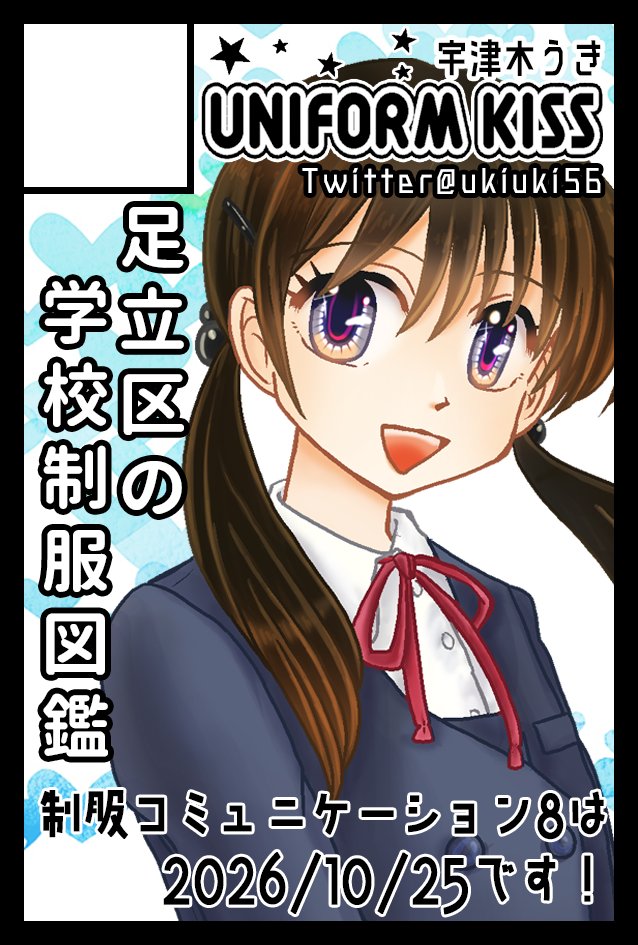 宇津木うき@文学フリマ東京42く-40🎀5/9メイド博G-4 tweet media