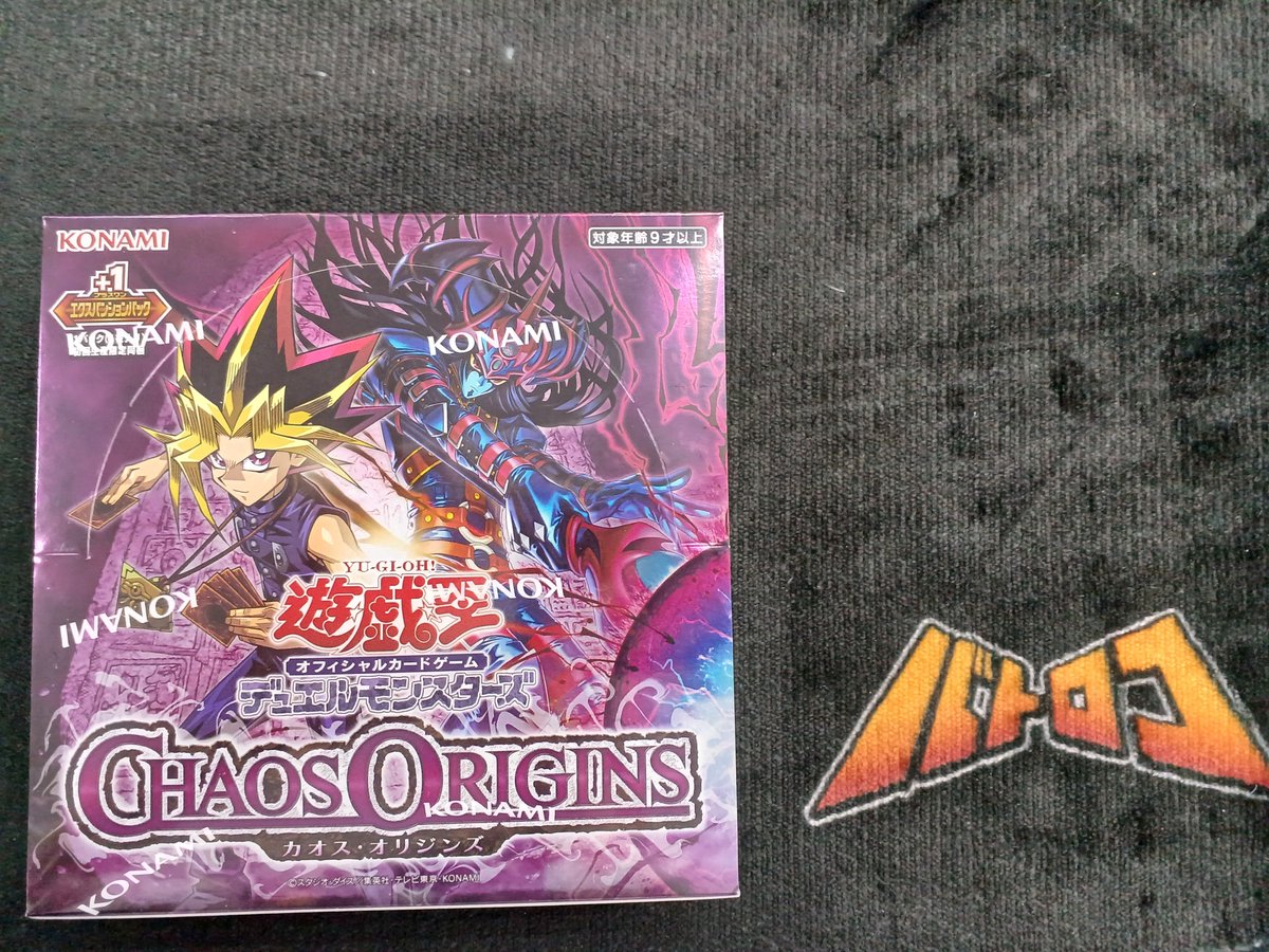 CHAOS ORIGINS完売いたしました！ ご購入いただきありがとうございました！