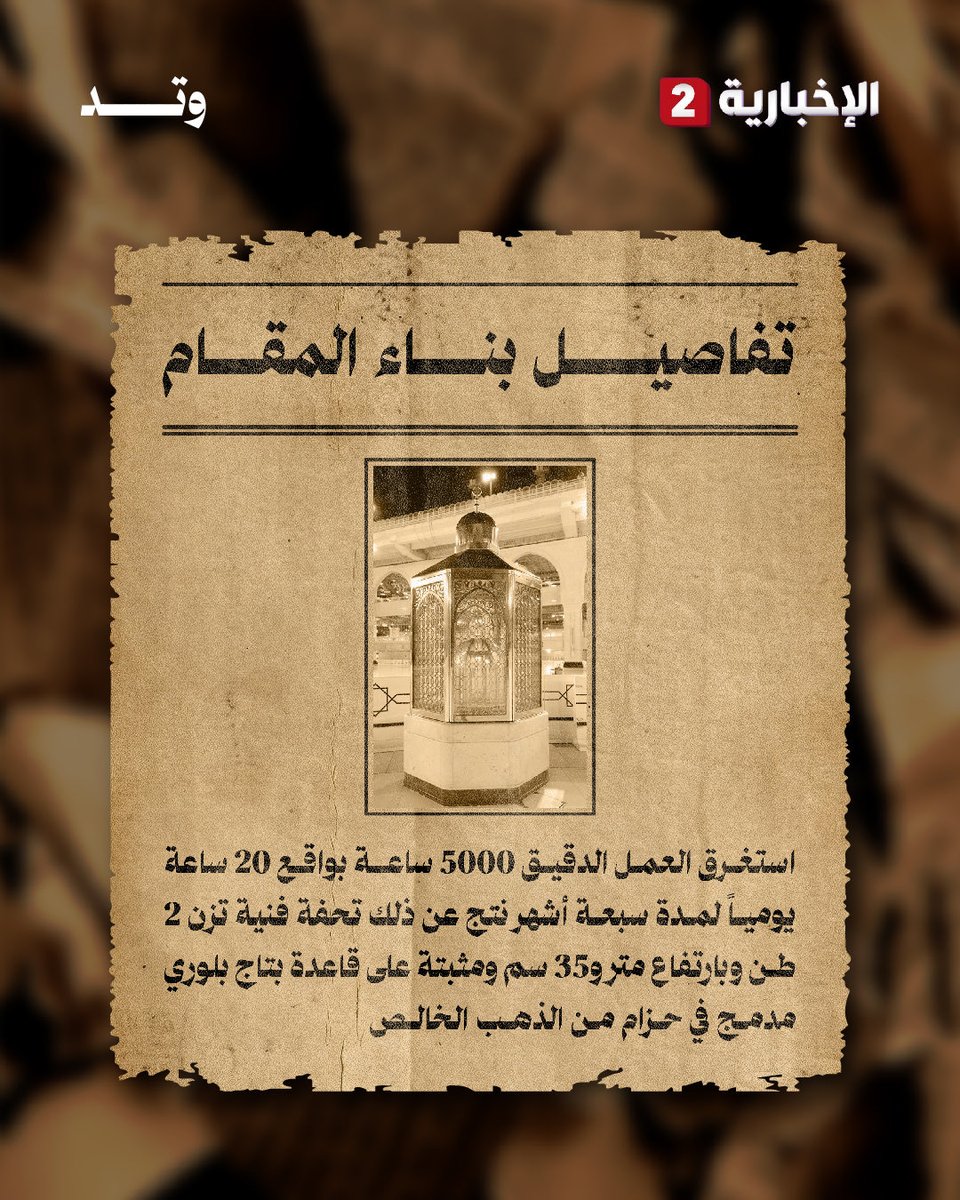 الإخبارية 2 tweet media