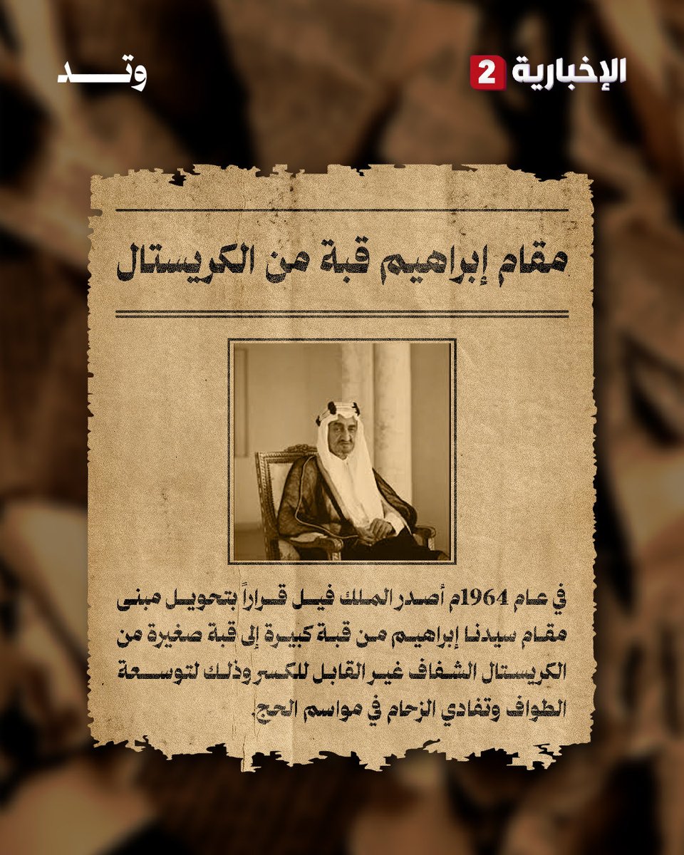 الإخبارية 2 tweet media
