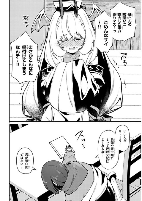 (3/3)  

カドコミ→https://t.co/AasiD3gEGo

ニコニコ→https://t.co/Vq2KVOotdA 