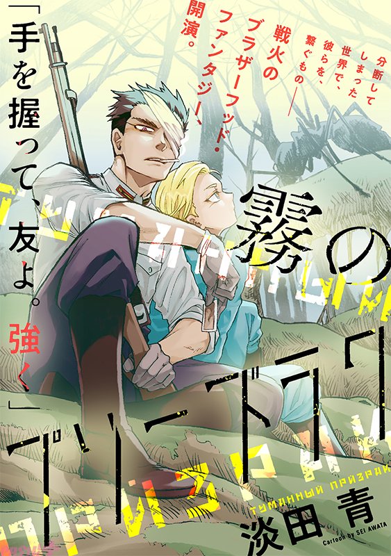 淡田青@霧のプリーズラク②発売中 tweet media