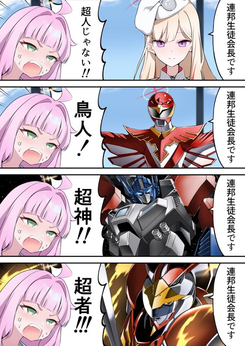 ノリがいい連邦生徒会長(?)と律儀にツッコむカヤ