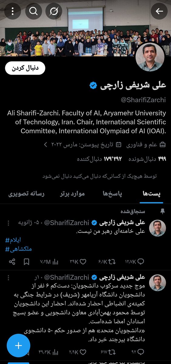 سُوْرِنٰا tweet media