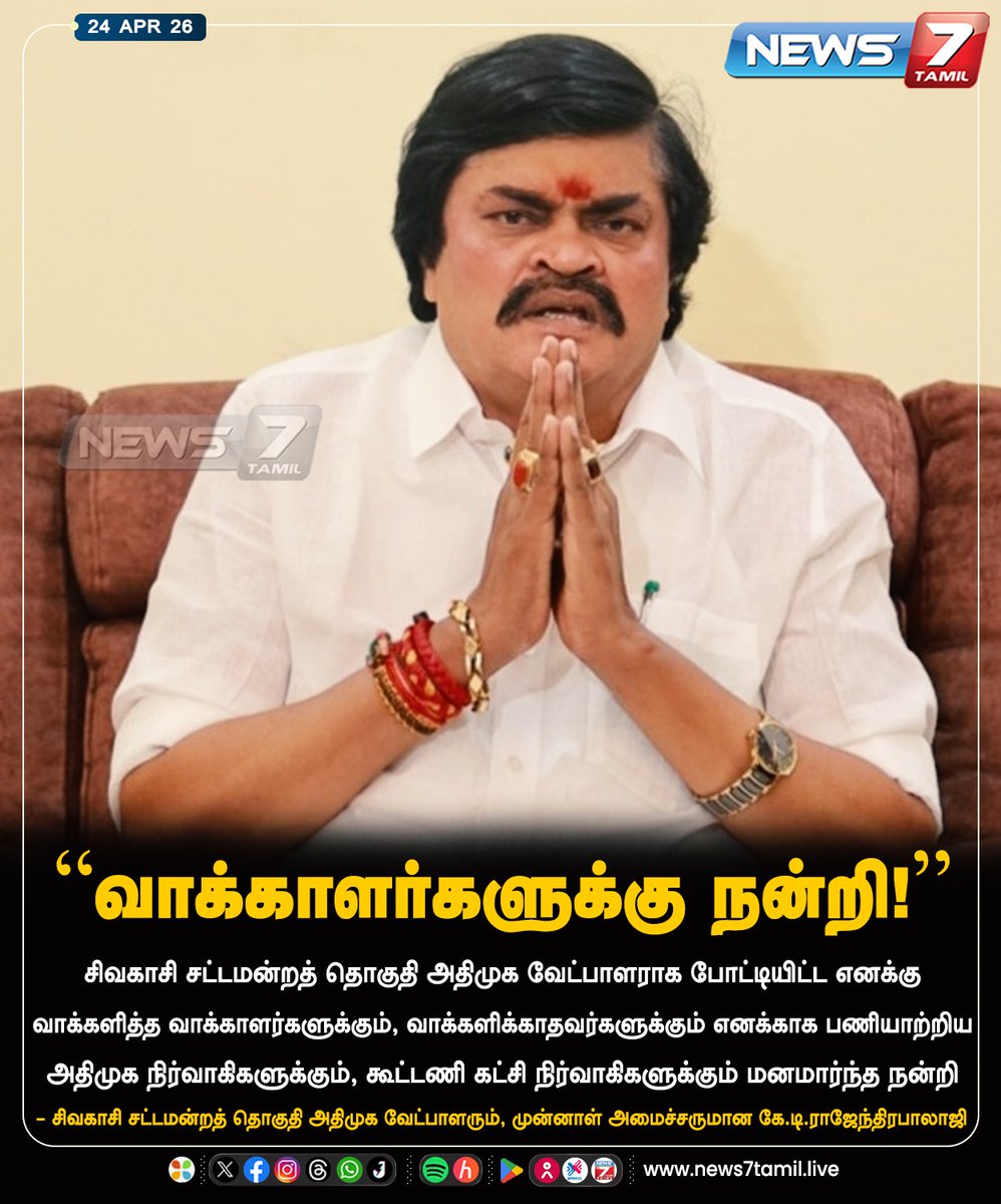 News7 Tamil tweet media