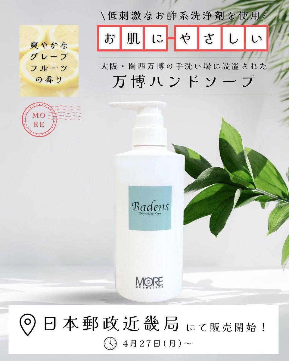 Badens【バーデンス】 tweet media