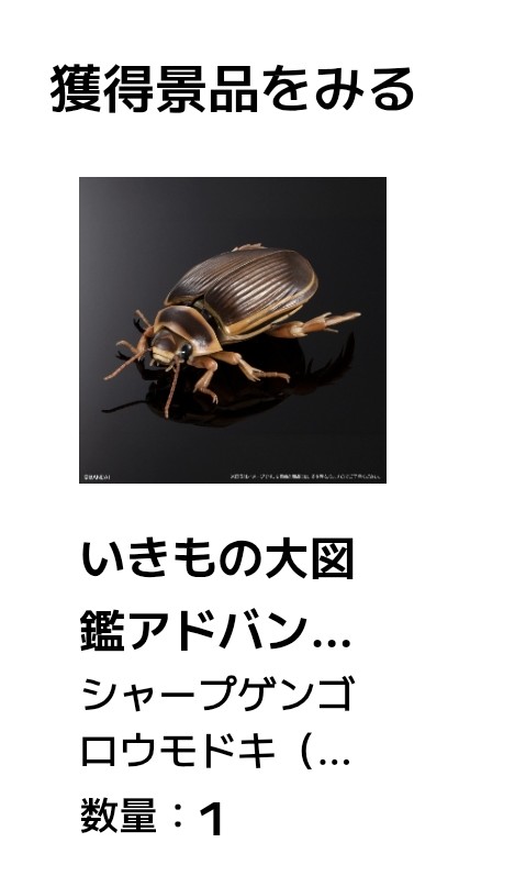 FishingIs's tweet photo. ナミゲンが欲しかったけど、これはこれでよし https://t.co/JfgRyErKTw