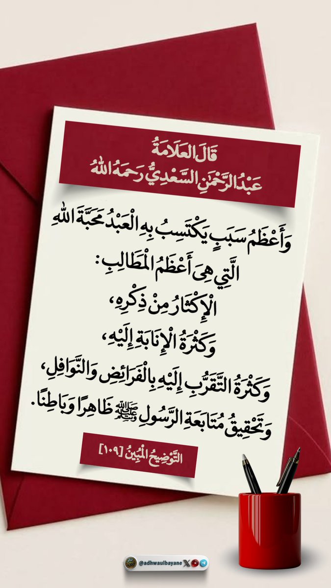 أضواء البيان tweet media