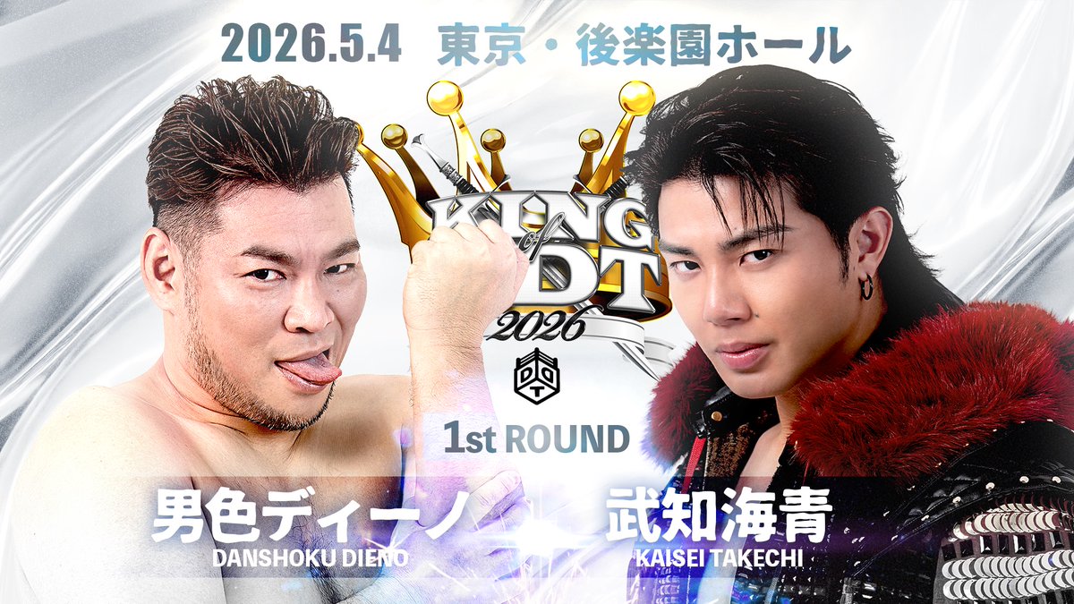 DDT ProWrestling tweet media