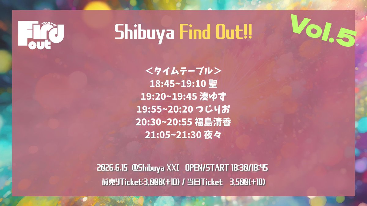 【ライブ情報】2026/6/15

｢Shibuya Find Out! Vol.4｣
@ Shibuya XXI

OPEN 18:30 / START 18:45
ADV ¥3,000 / DOOR ¥3,500
(+1D ¥700)

つじりおは19:55~🎸

会場チケット🎫 tiget.net/events/481027
