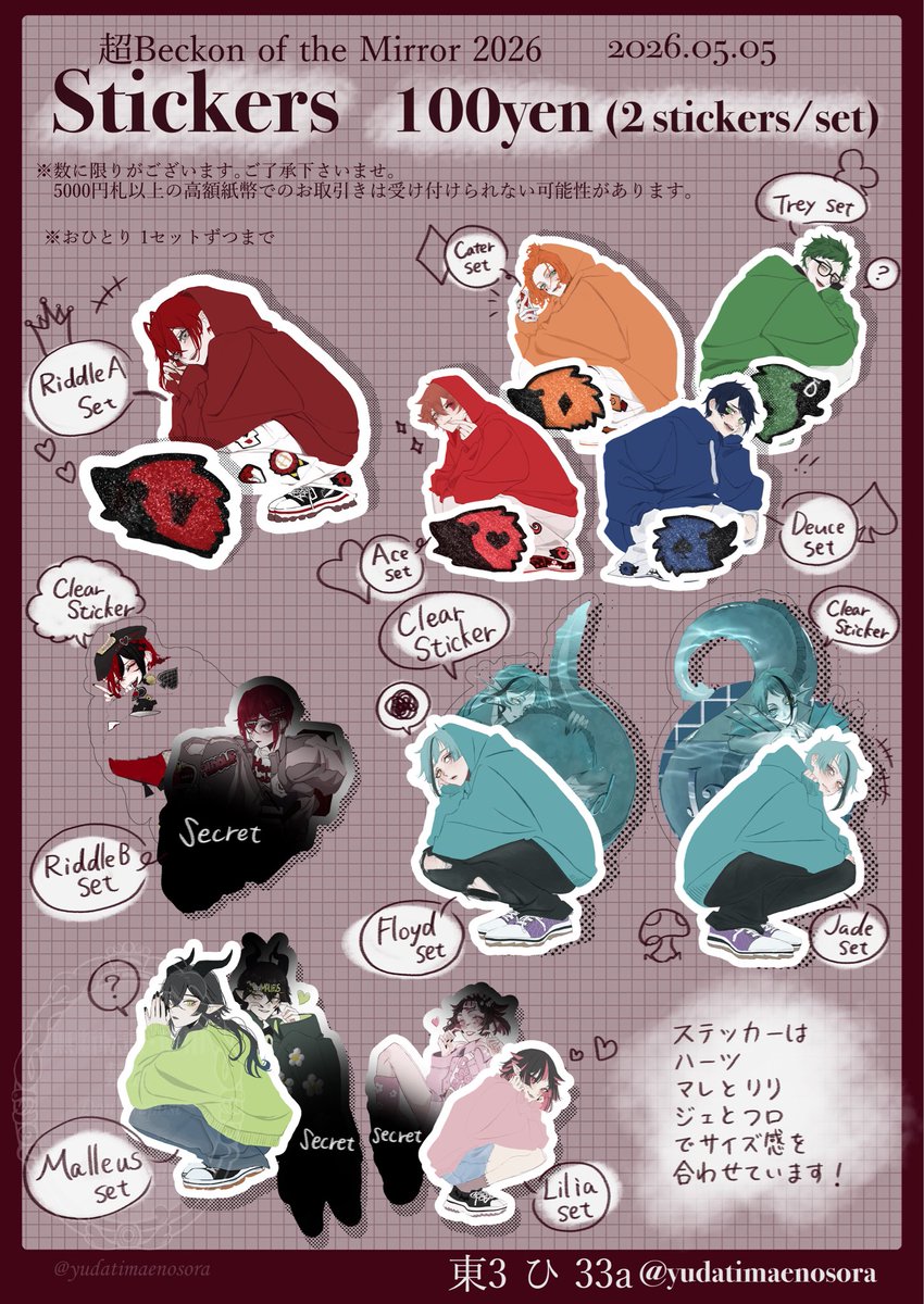 雨模様🤍5/5 東3 ひ 33a tweet media