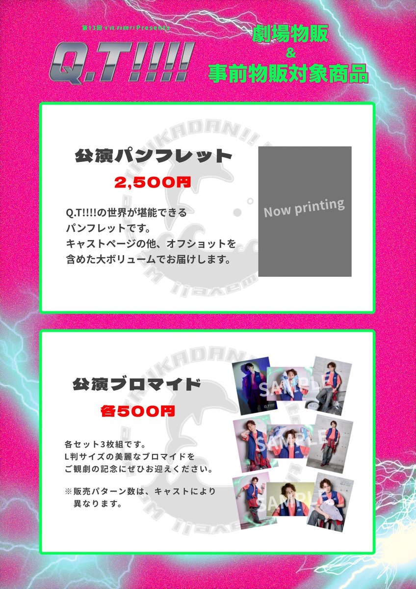 イルカ団!! tweet media