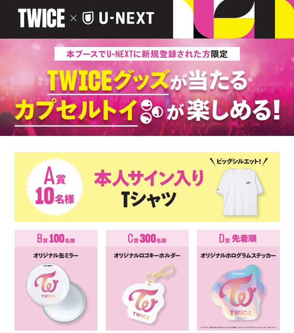U-NEXT（ユーネクスト） tweet media