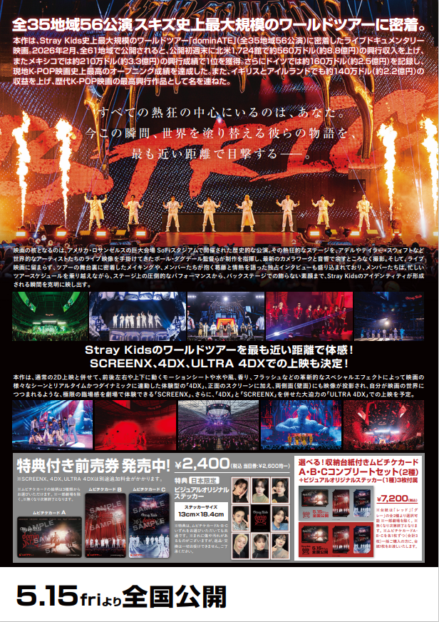 CJ4DPLEX Japan tweet media